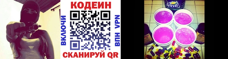 Codein напиток Lean (лин)  мега маркетплейс  Рудня 