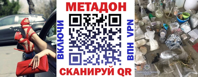 МЕТАДОН кристалл  Рудня 